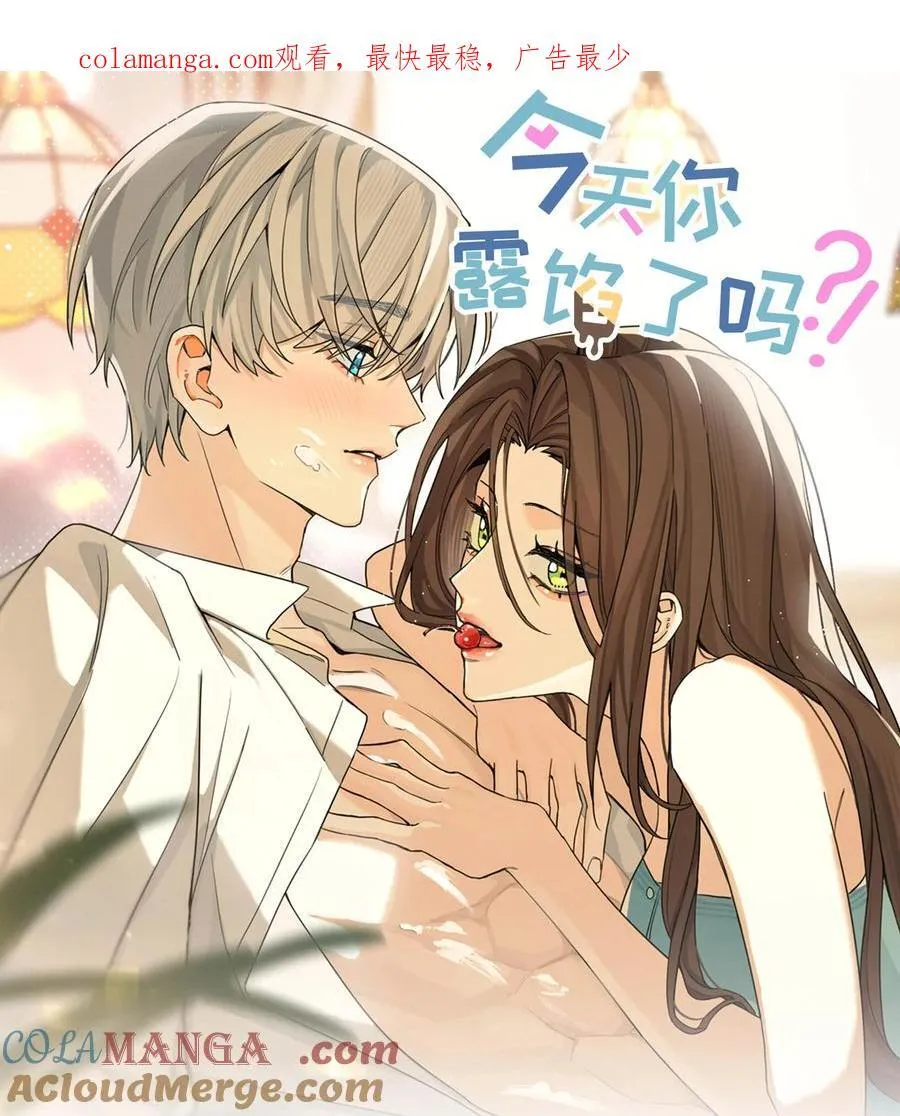 第17话 英雄救美0