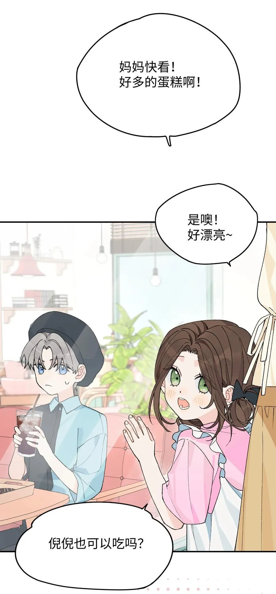 番外一 女王7