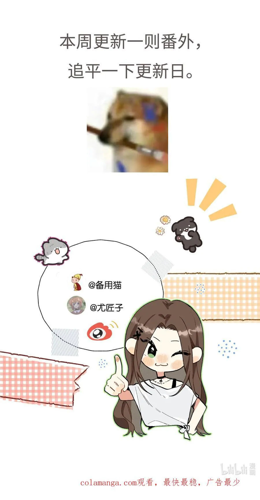 番外一 女王23