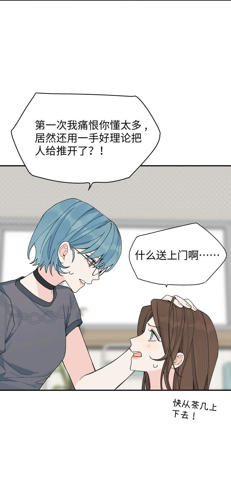 第23话 你上头了17