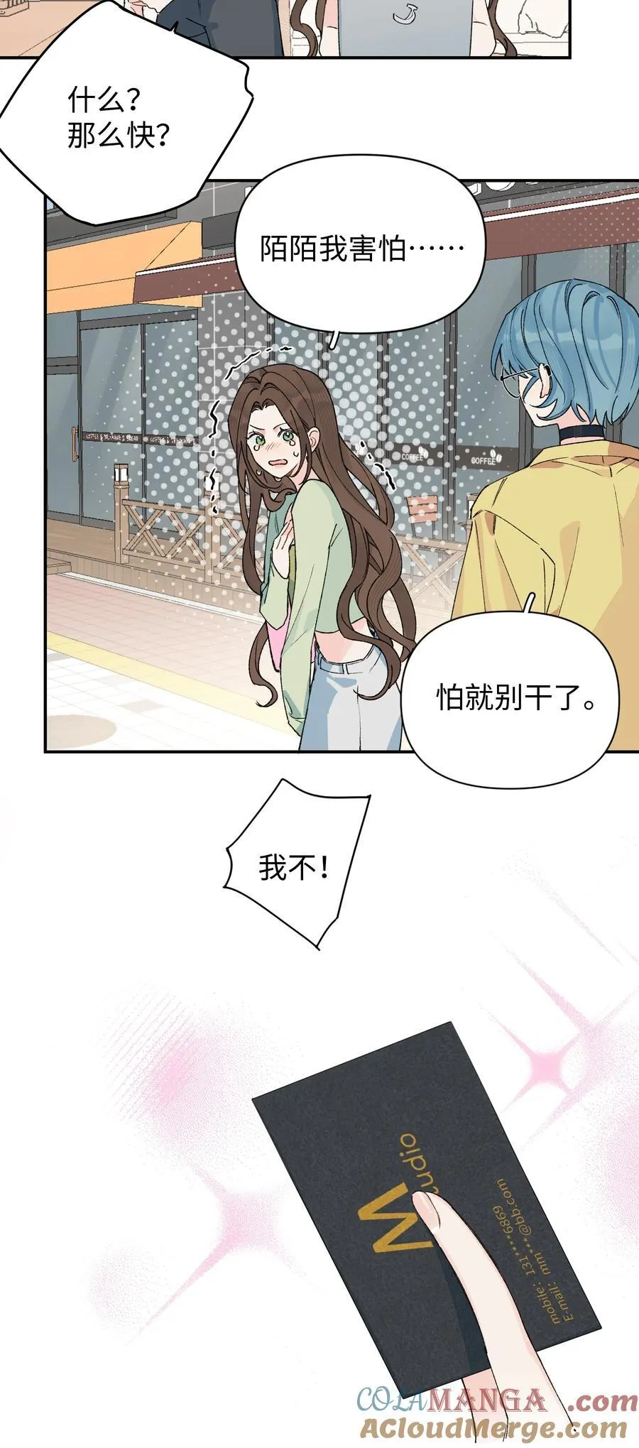 第18话 朋友21