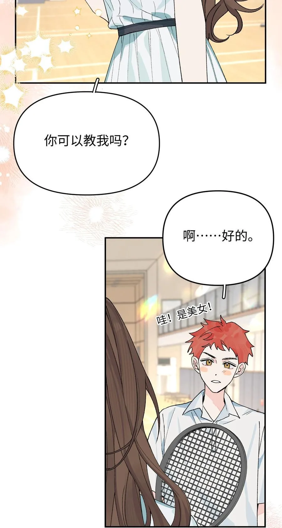 第19话 不可以色色17