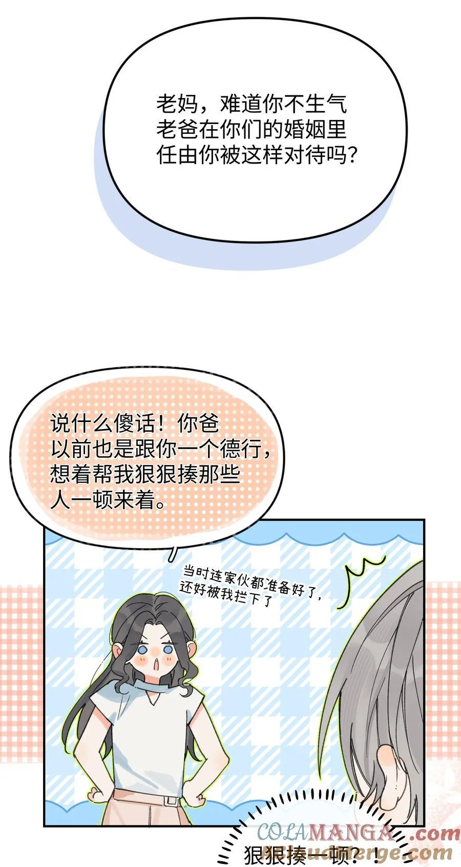 第24话 对话22