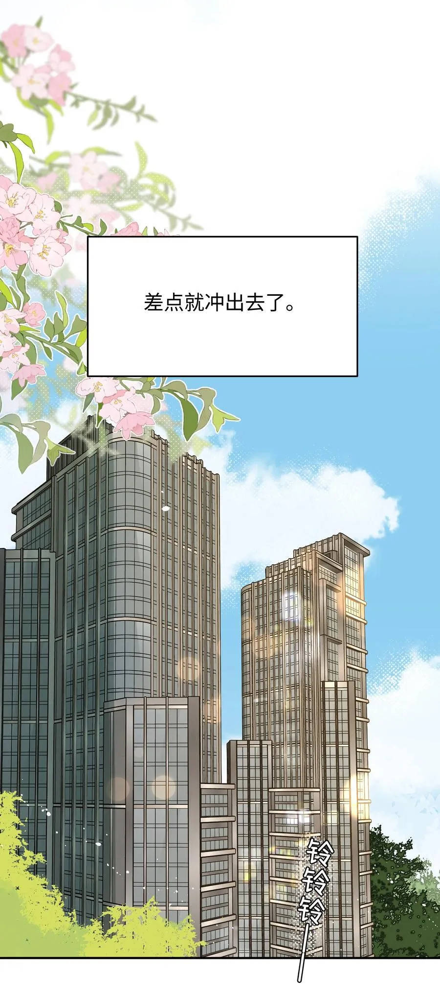第23话 你上头了55