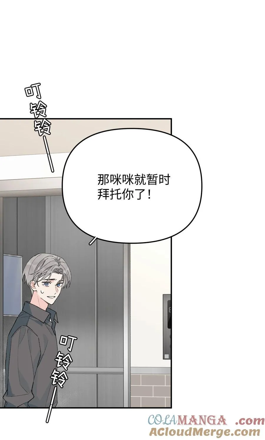 第20话 赔了夫人又折喵~28