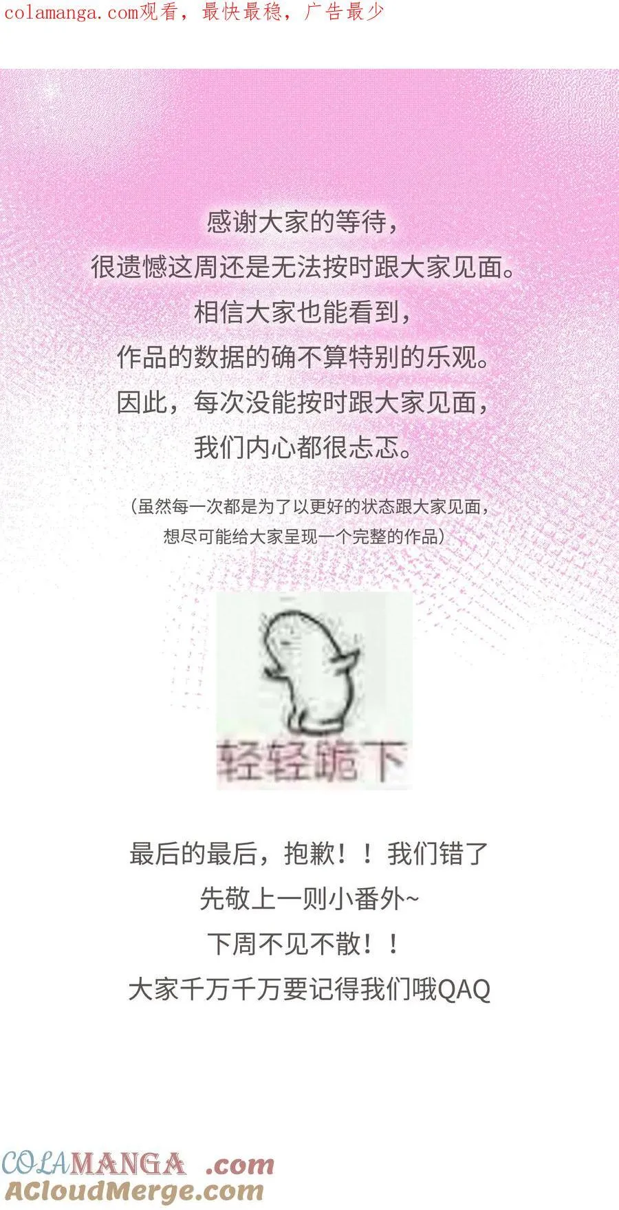 延更小番外 下周不见不散0