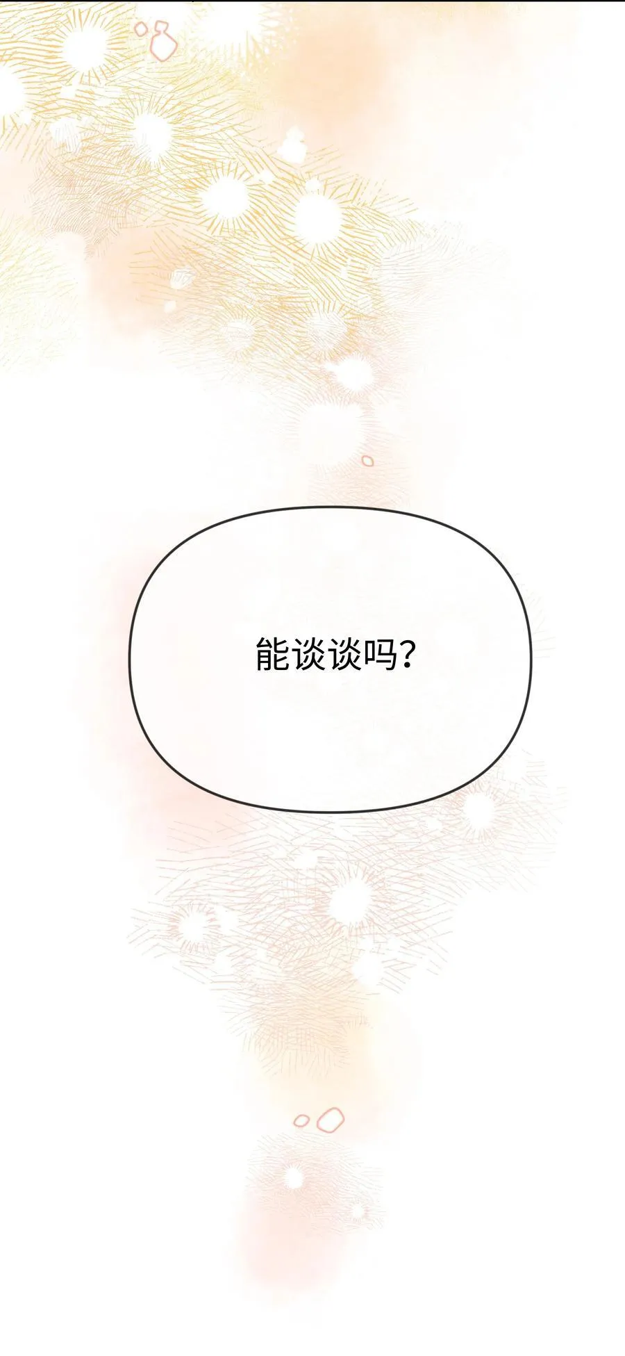第19话 不可以色色43