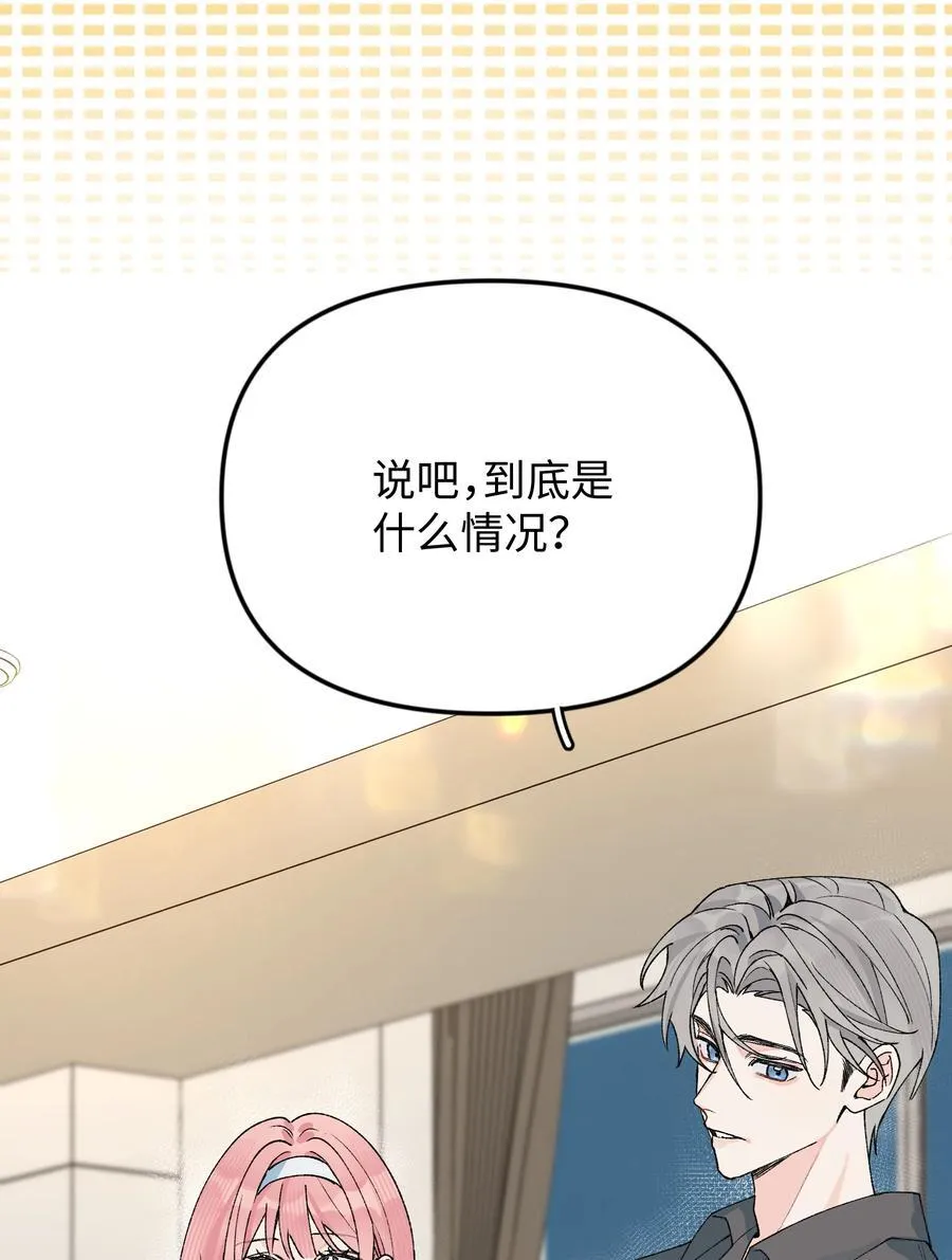 第19话 不可以色色14