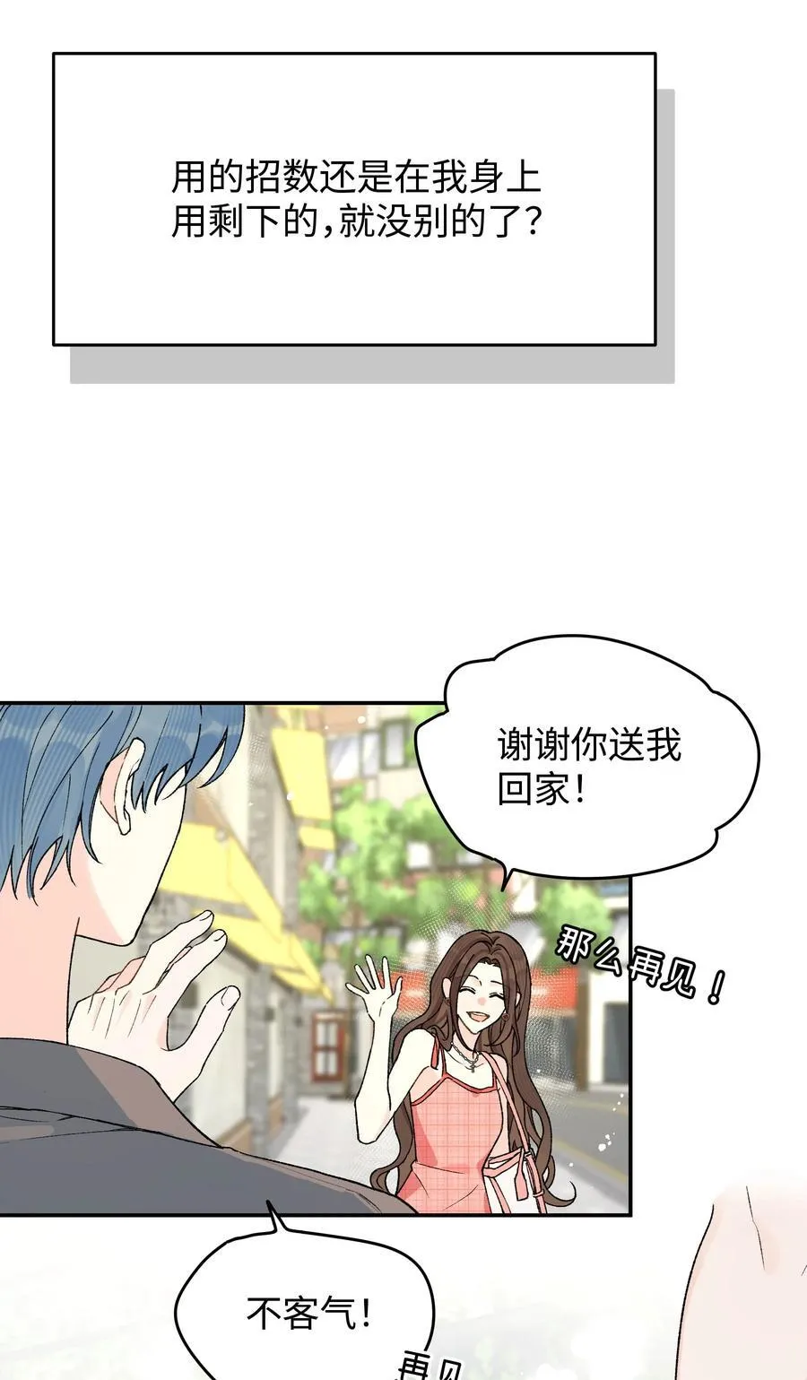 第21话 可爱的人7