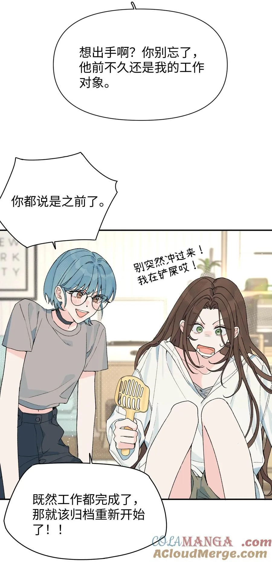 第21话 可爱的人26
