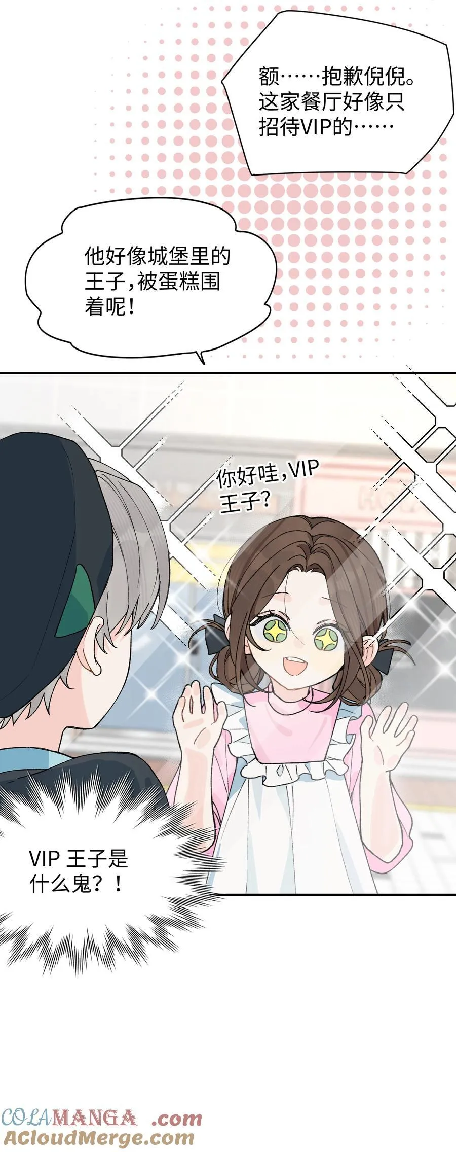 番外一 女王8