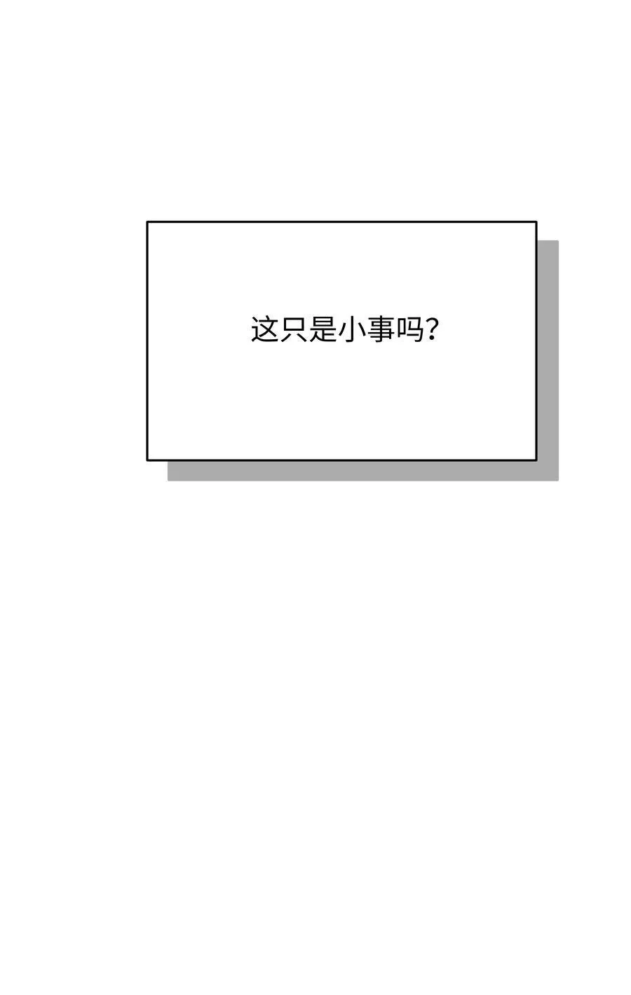 第17话 英雄救美47
