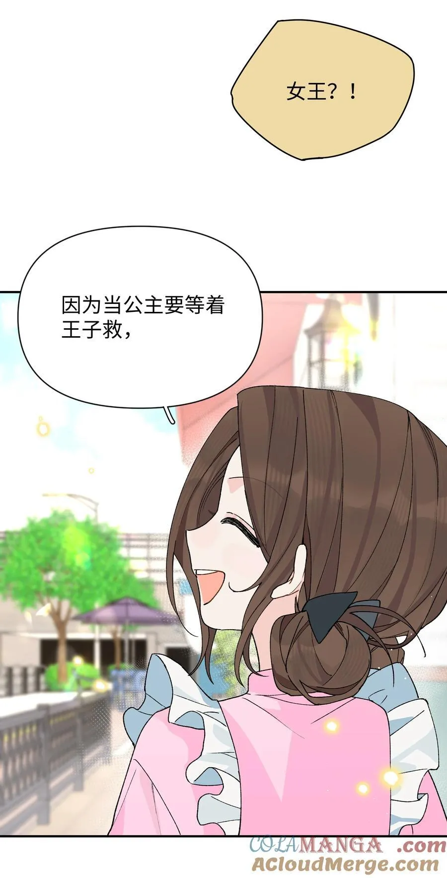 番外一 女王12