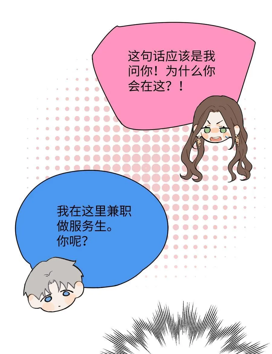 第17话 英雄救美11