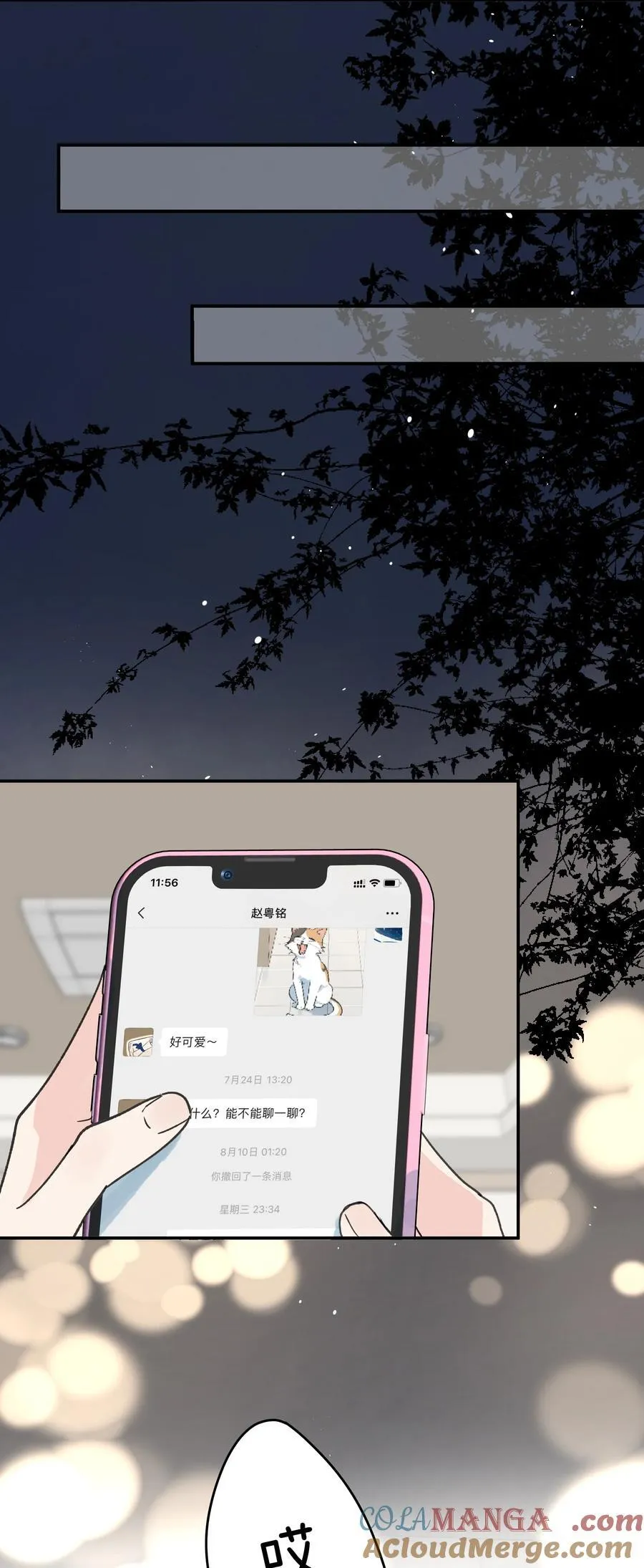 第24话 对话28