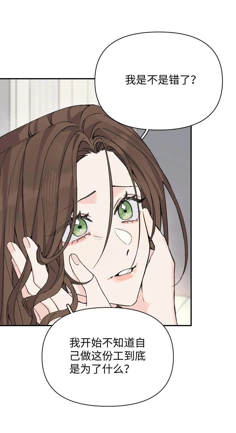 第18话 朋友8