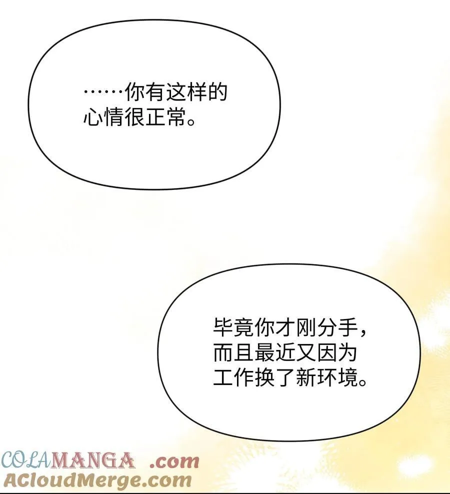 第23话 你上头了3