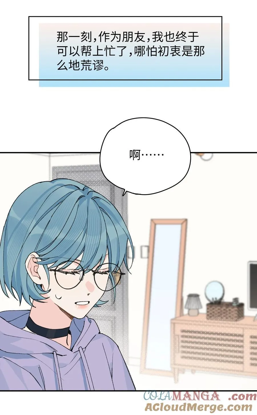 第18话 朋友18