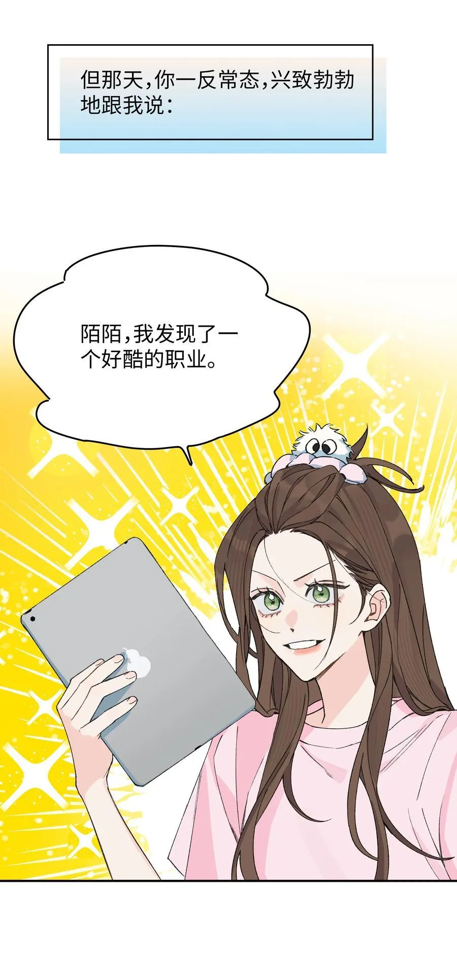 第18话 朋友14