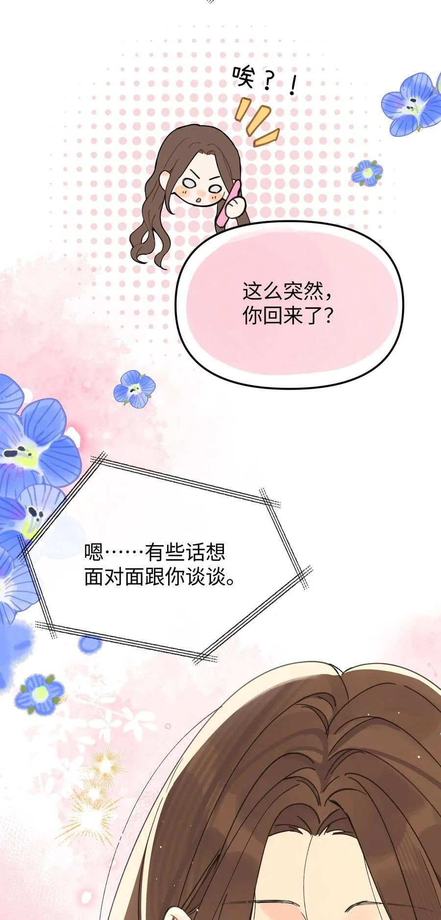 第24话 对话33