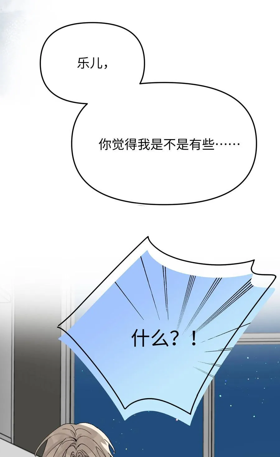 第18话 朋友40