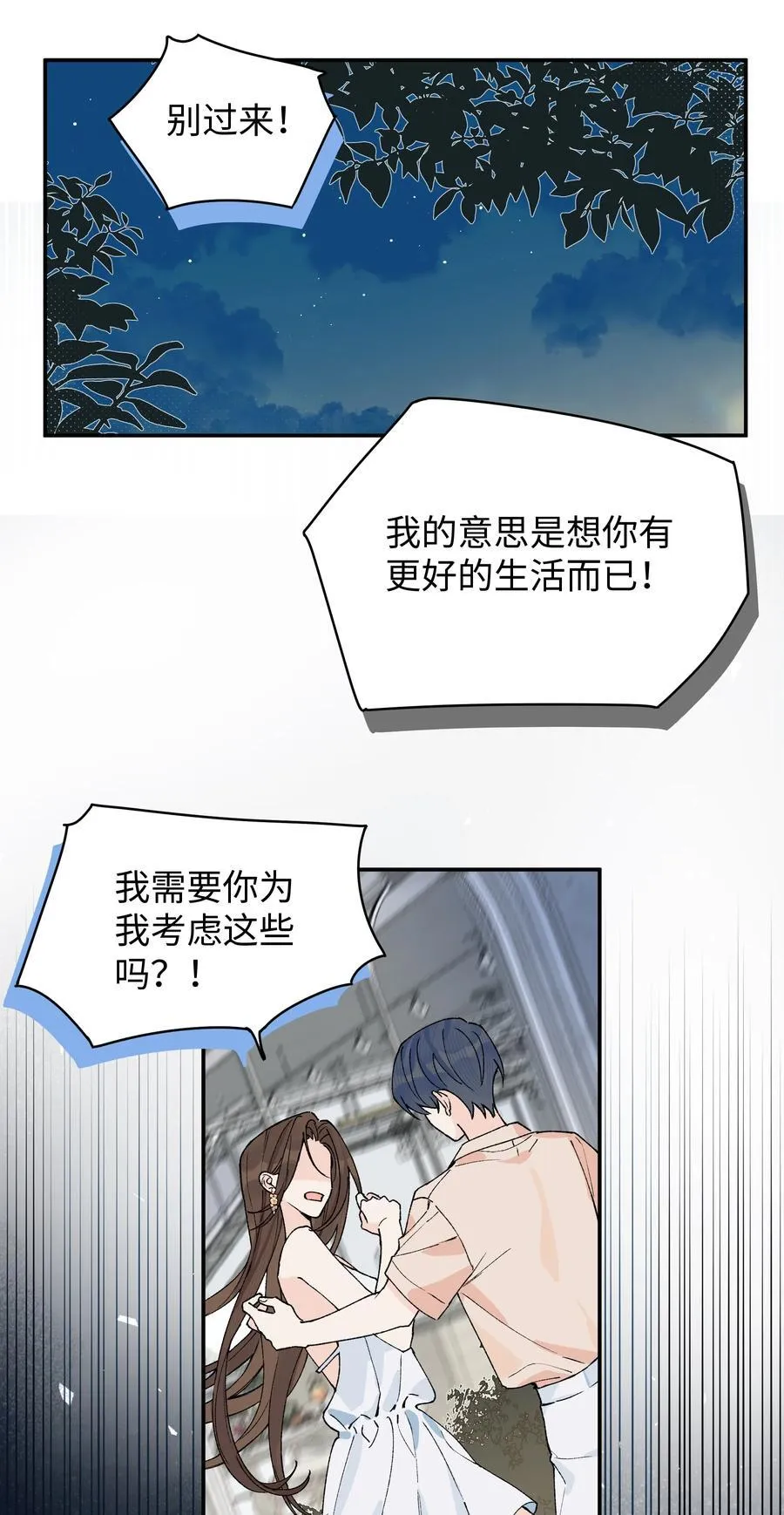 第17话 英雄救美4