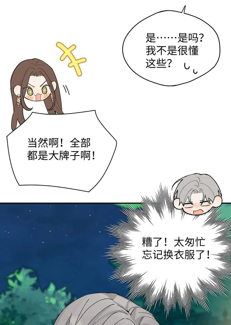 第17话 英雄救美32