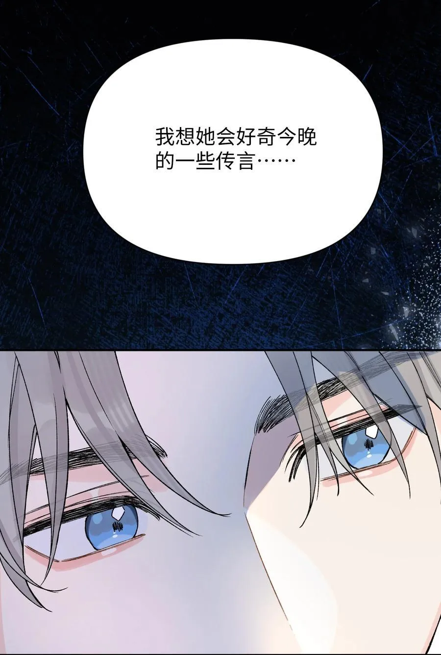 第17话 英雄救美20