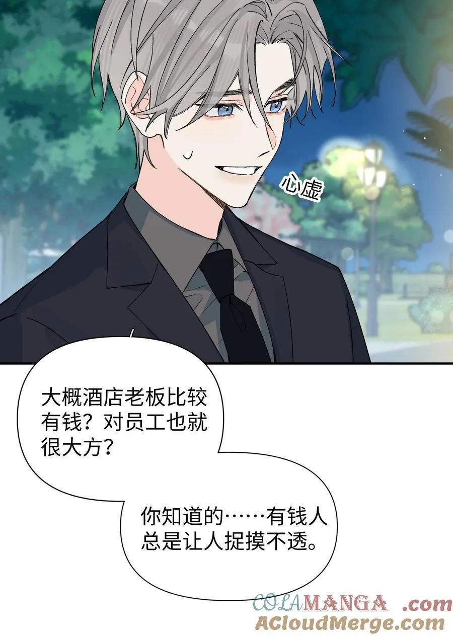 第17话 英雄救美33