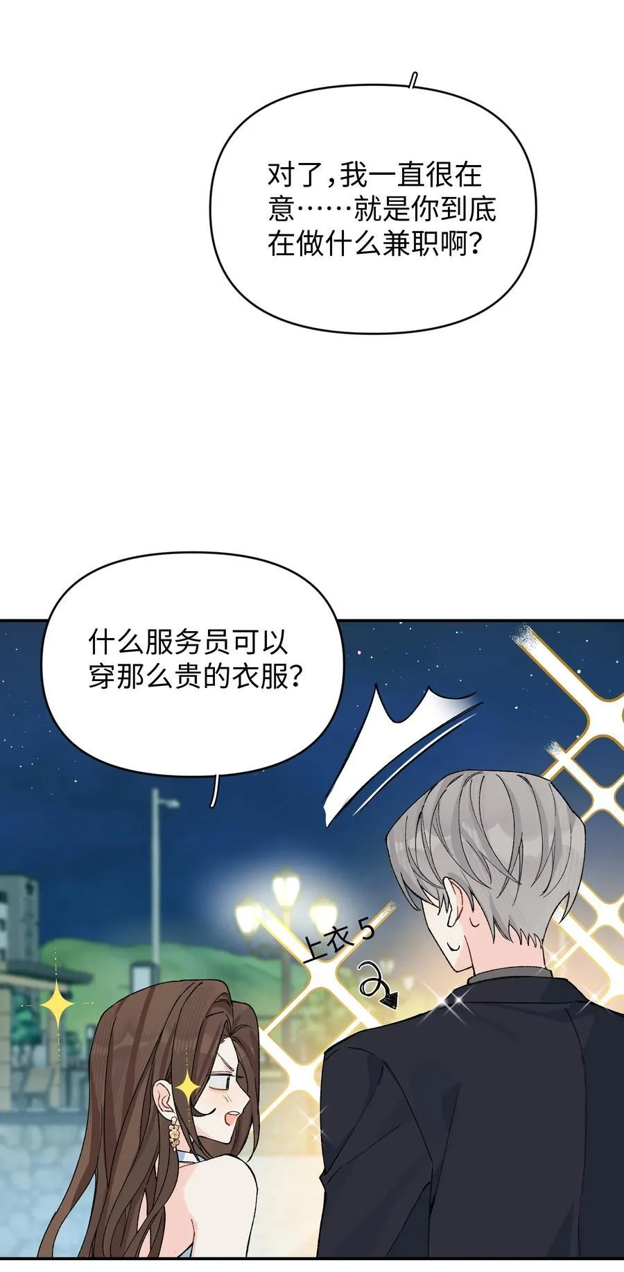 第17话 英雄救美31