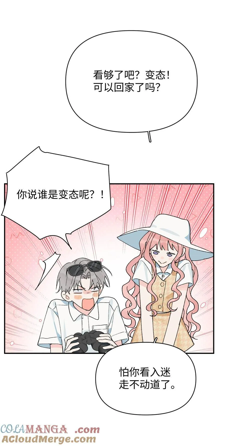 第21话 可爱的人34