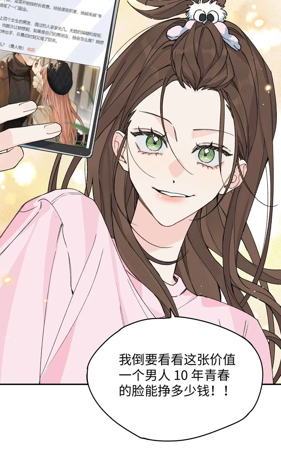 第18话 朋友17
