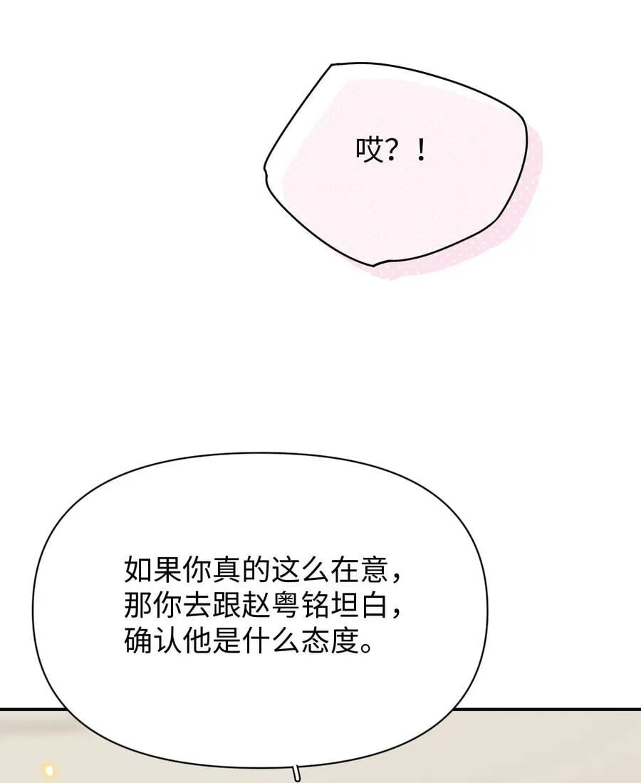 第23话 你上头了31