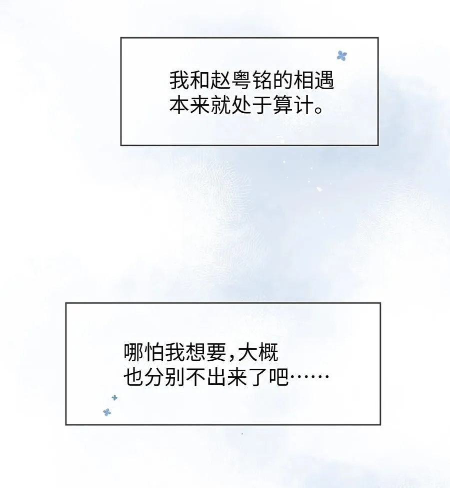 第23话 你上头了29