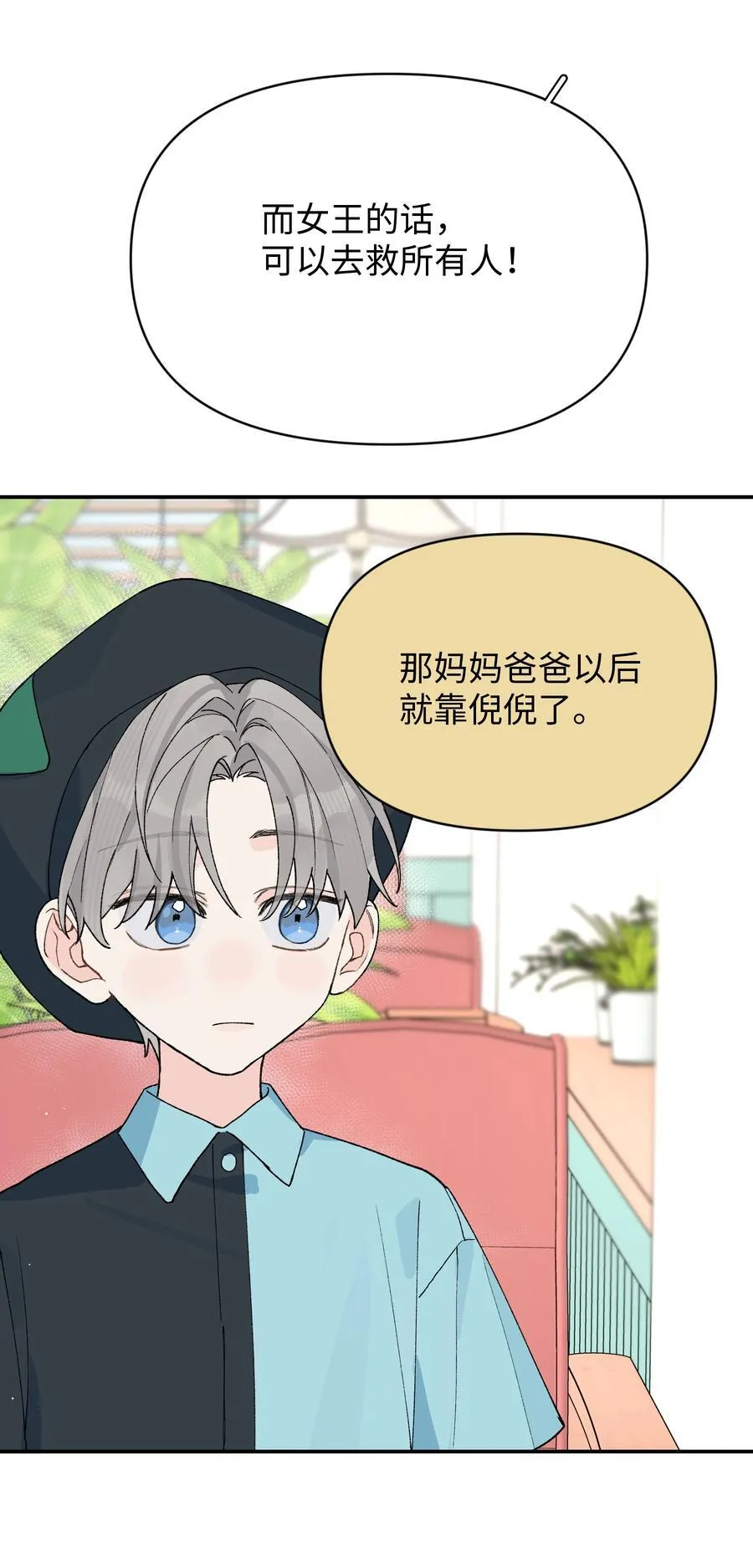 番外一 女王13