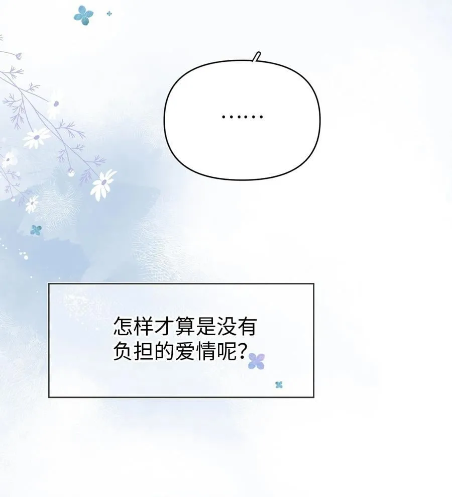 第23话 你上头了28