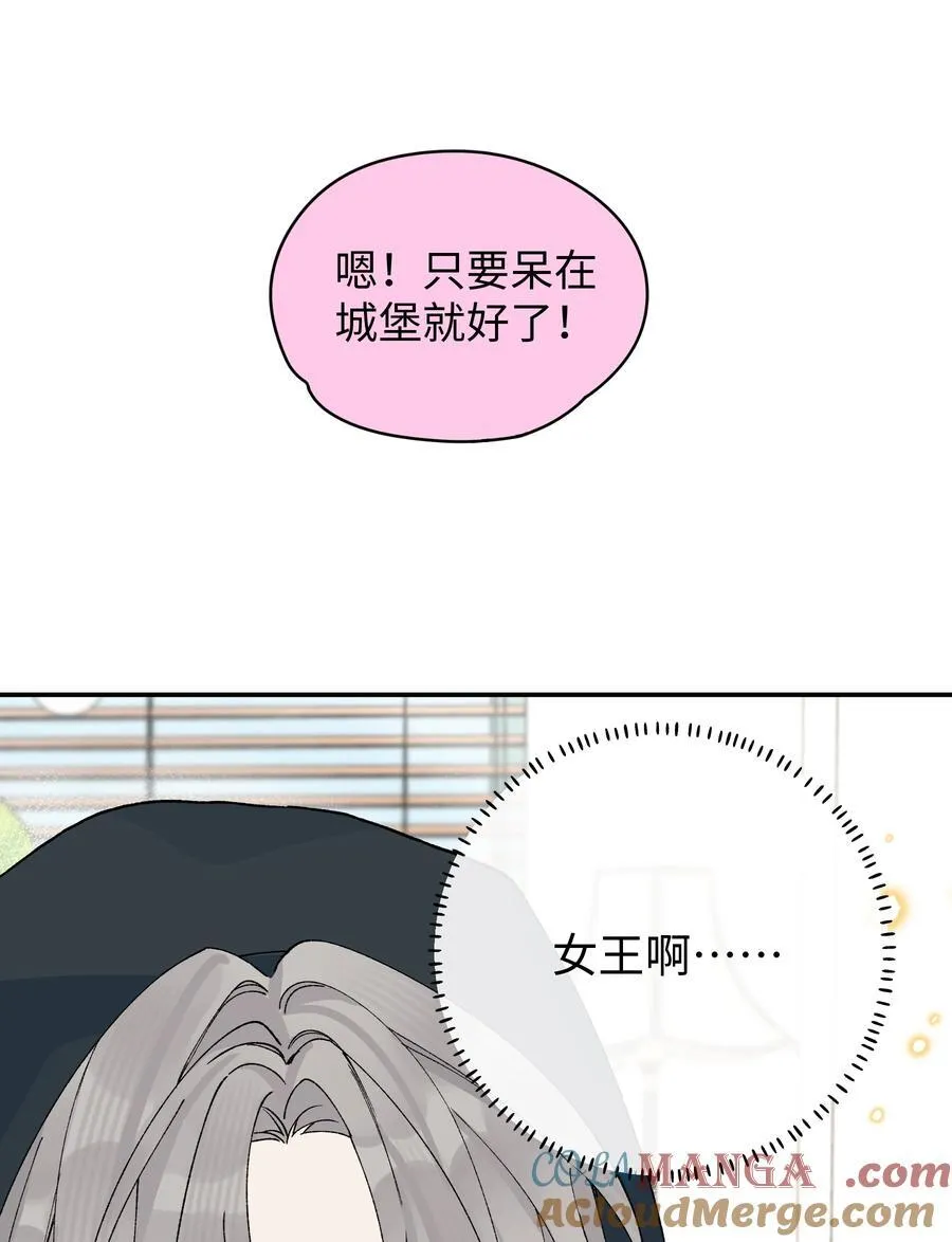 番外一 女王14