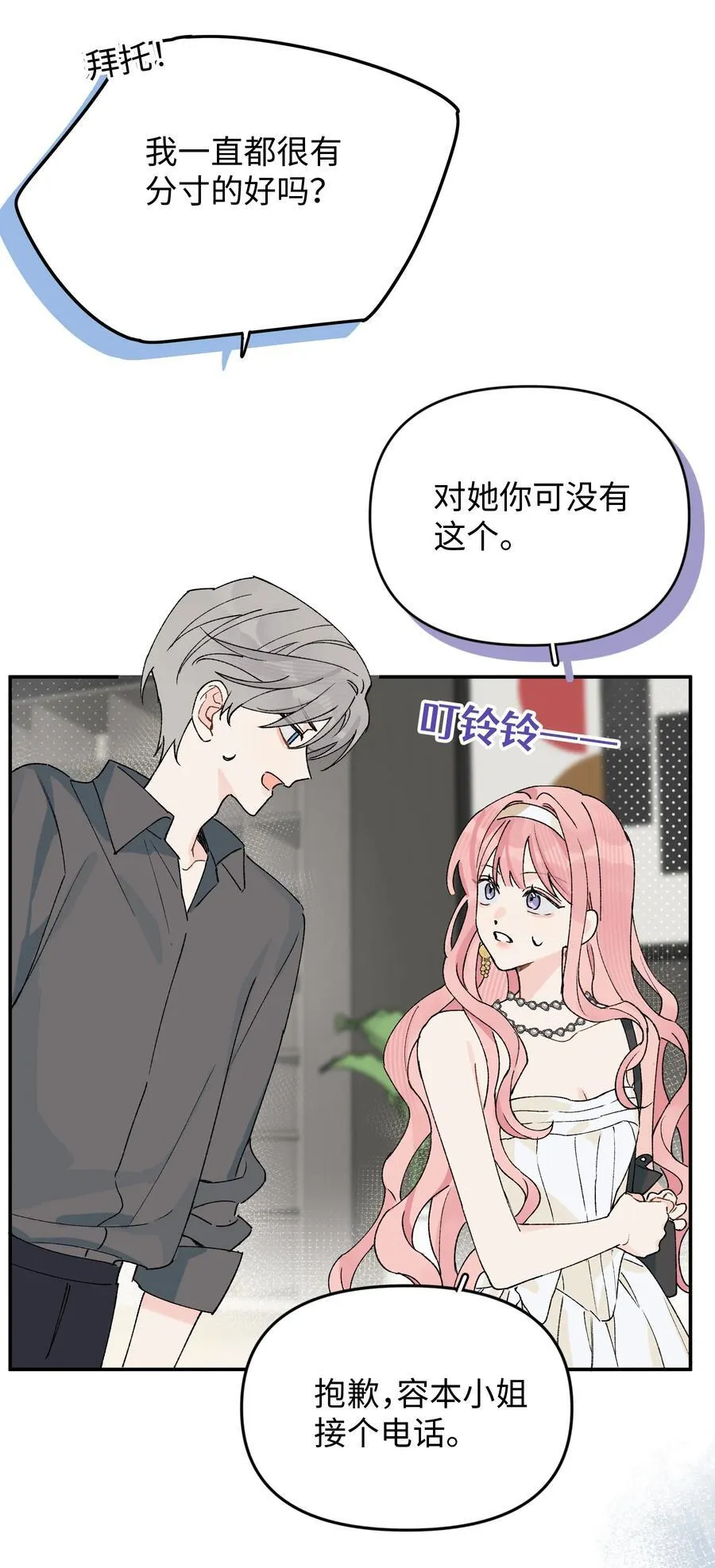 第18话 朋友38