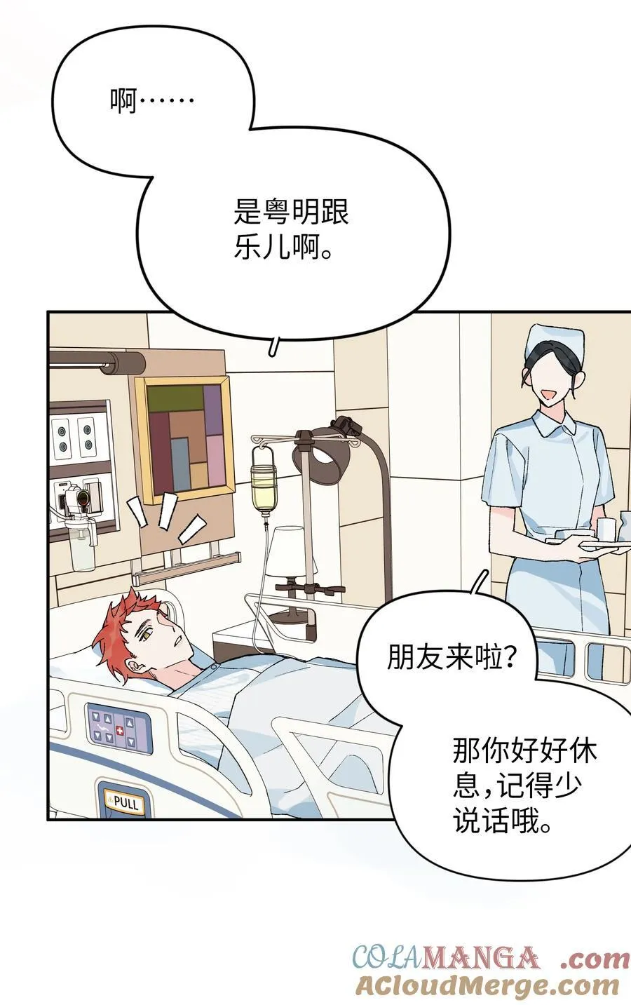 第19话 不可以色色3