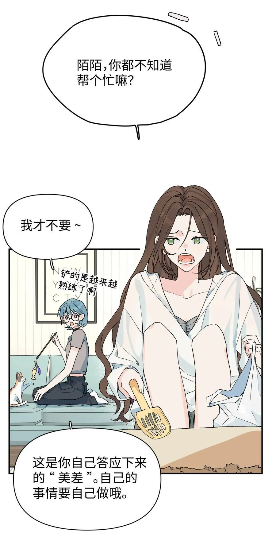 第21话 可爱的人21