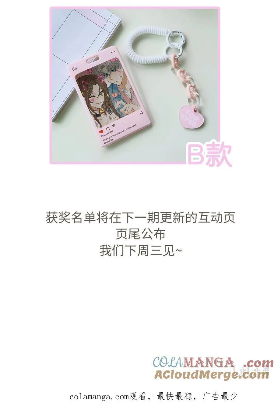 小活动 端午抽奖2