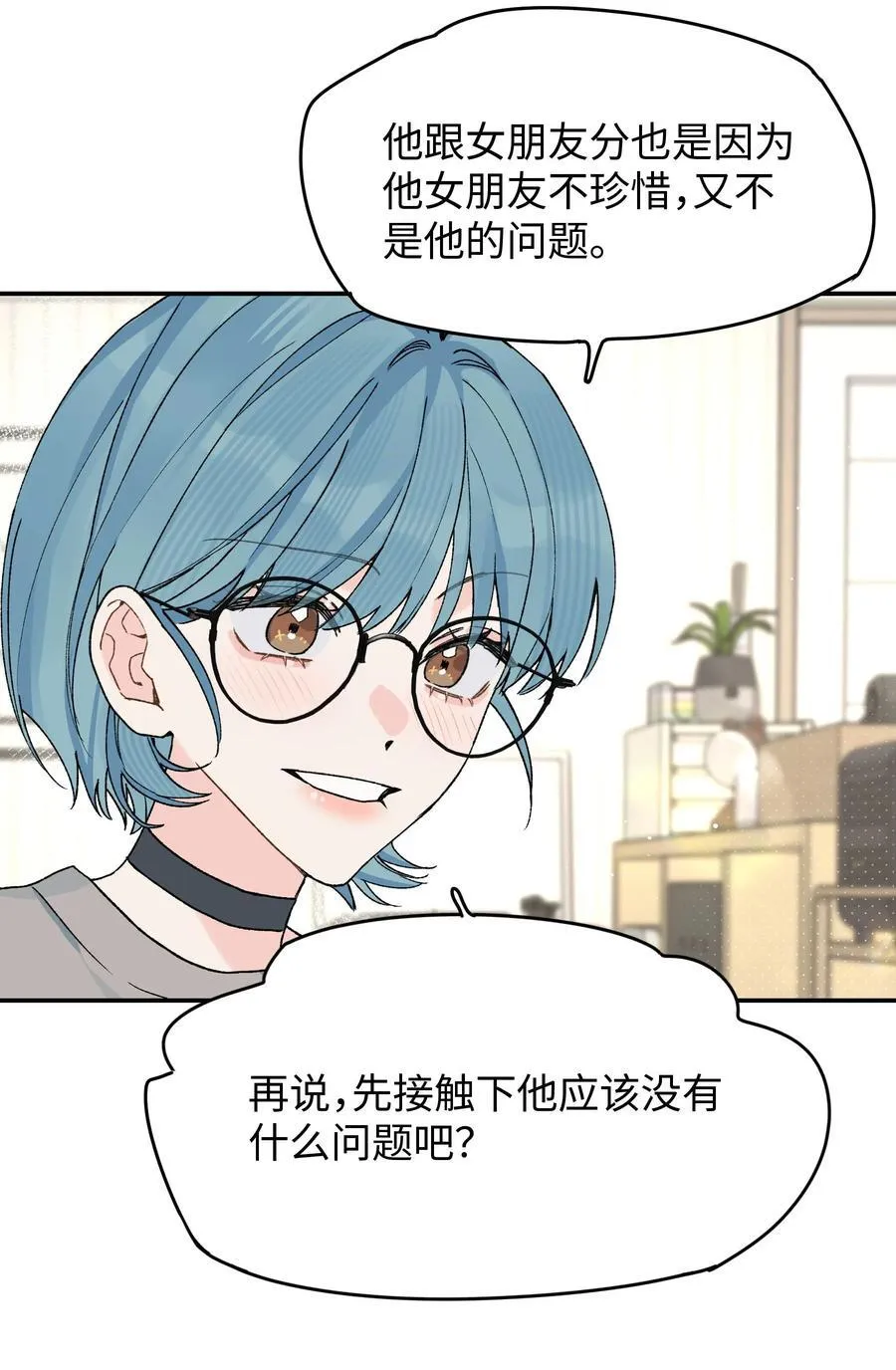 第21话 可爱的人27