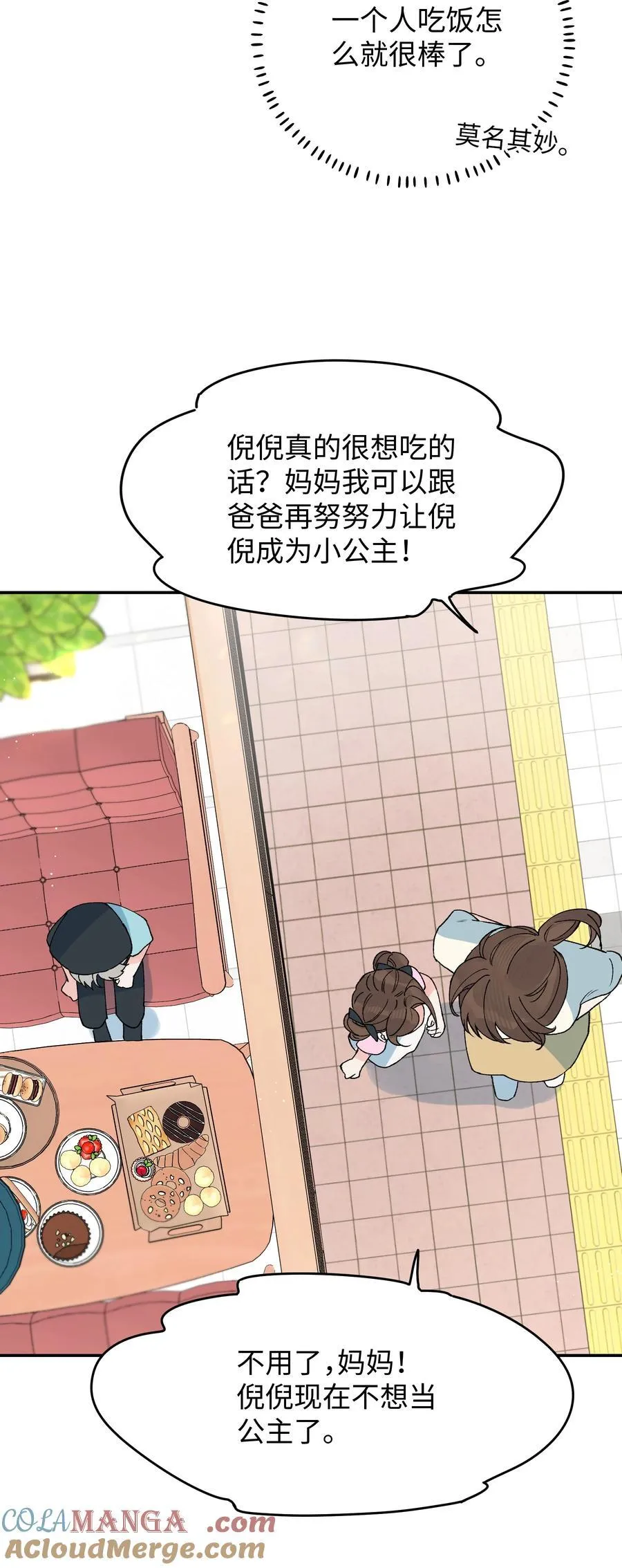 番外一 女王10