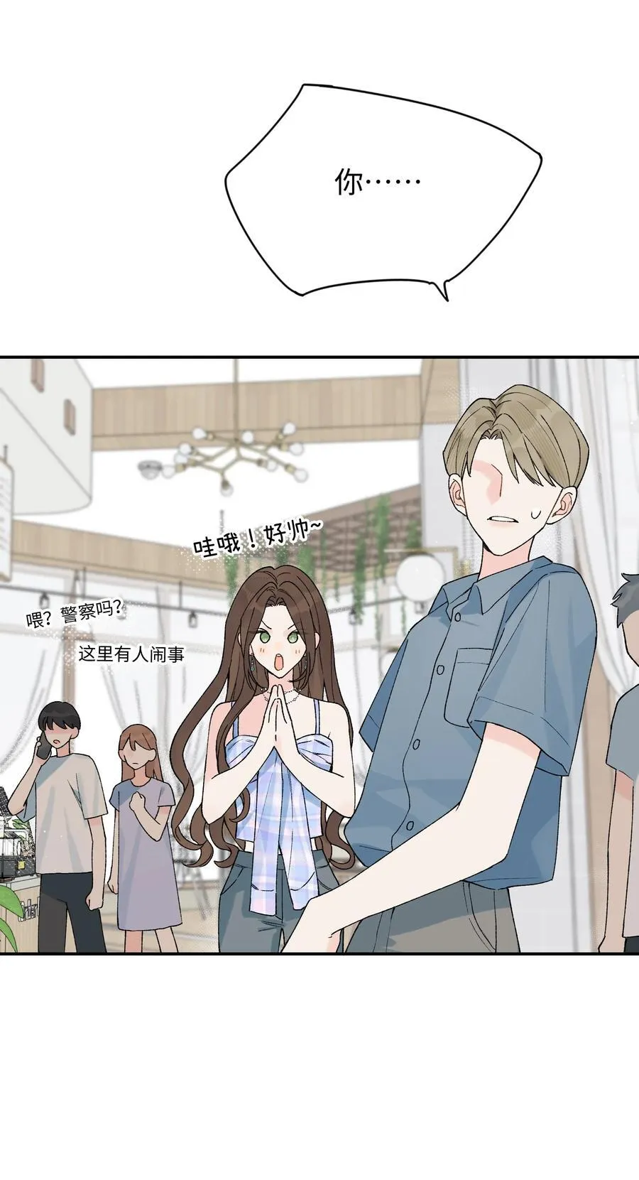 第23话 你上头了50