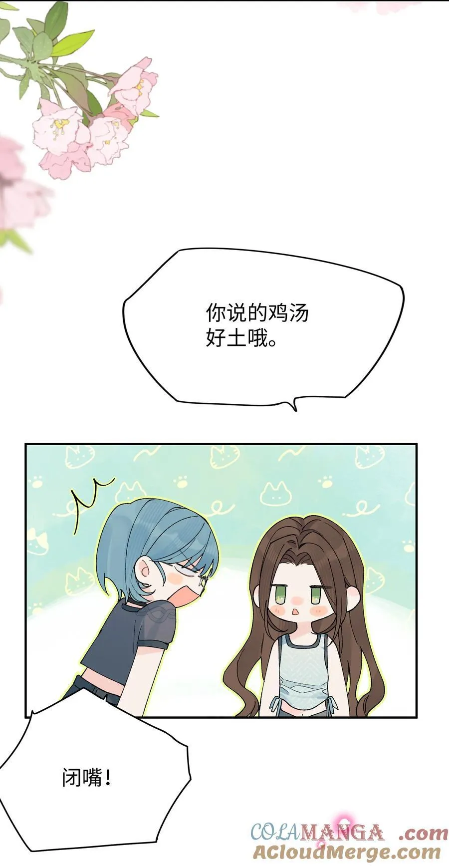 第23话 你上头了36