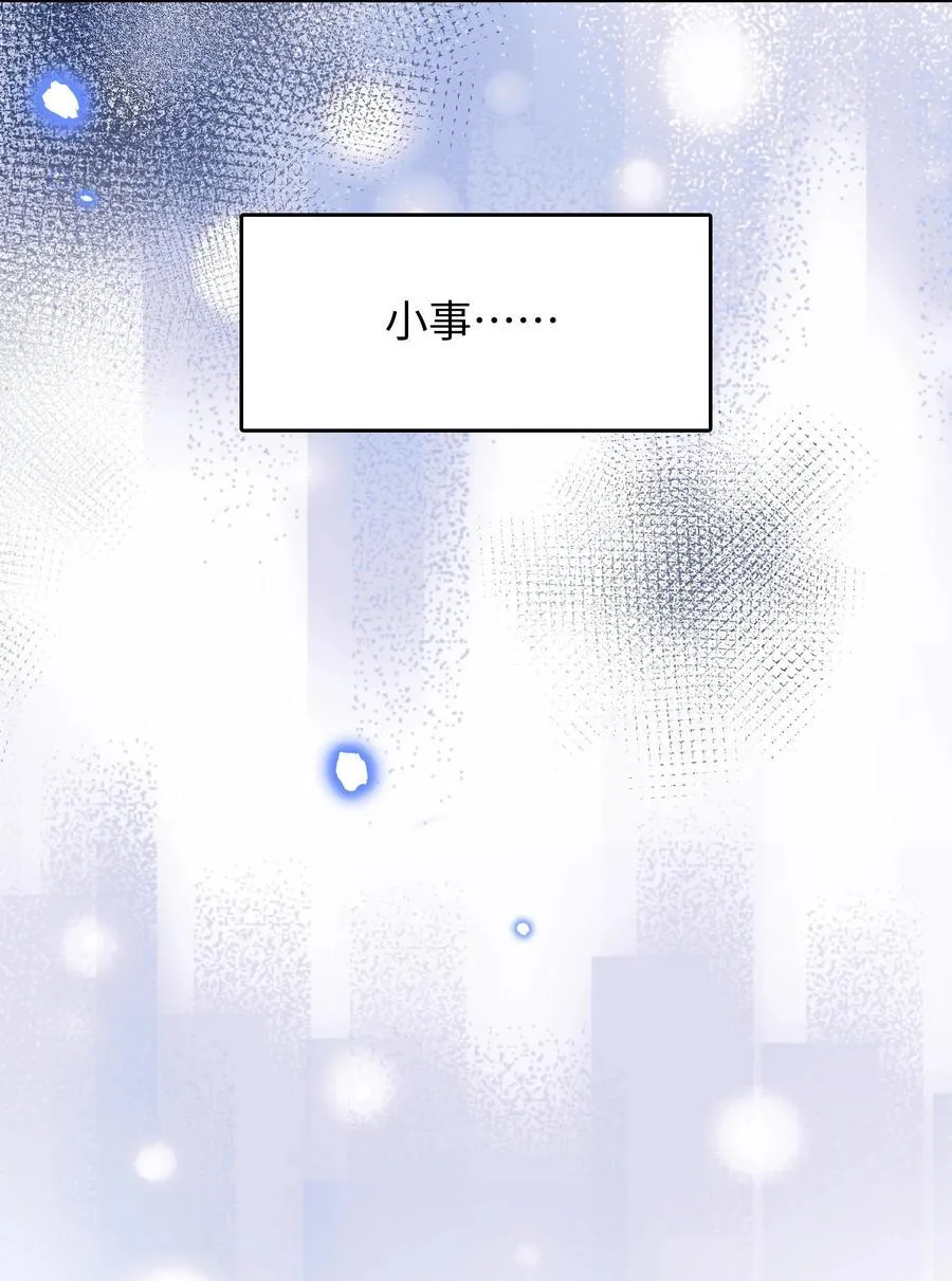 第17话 英雄救美38