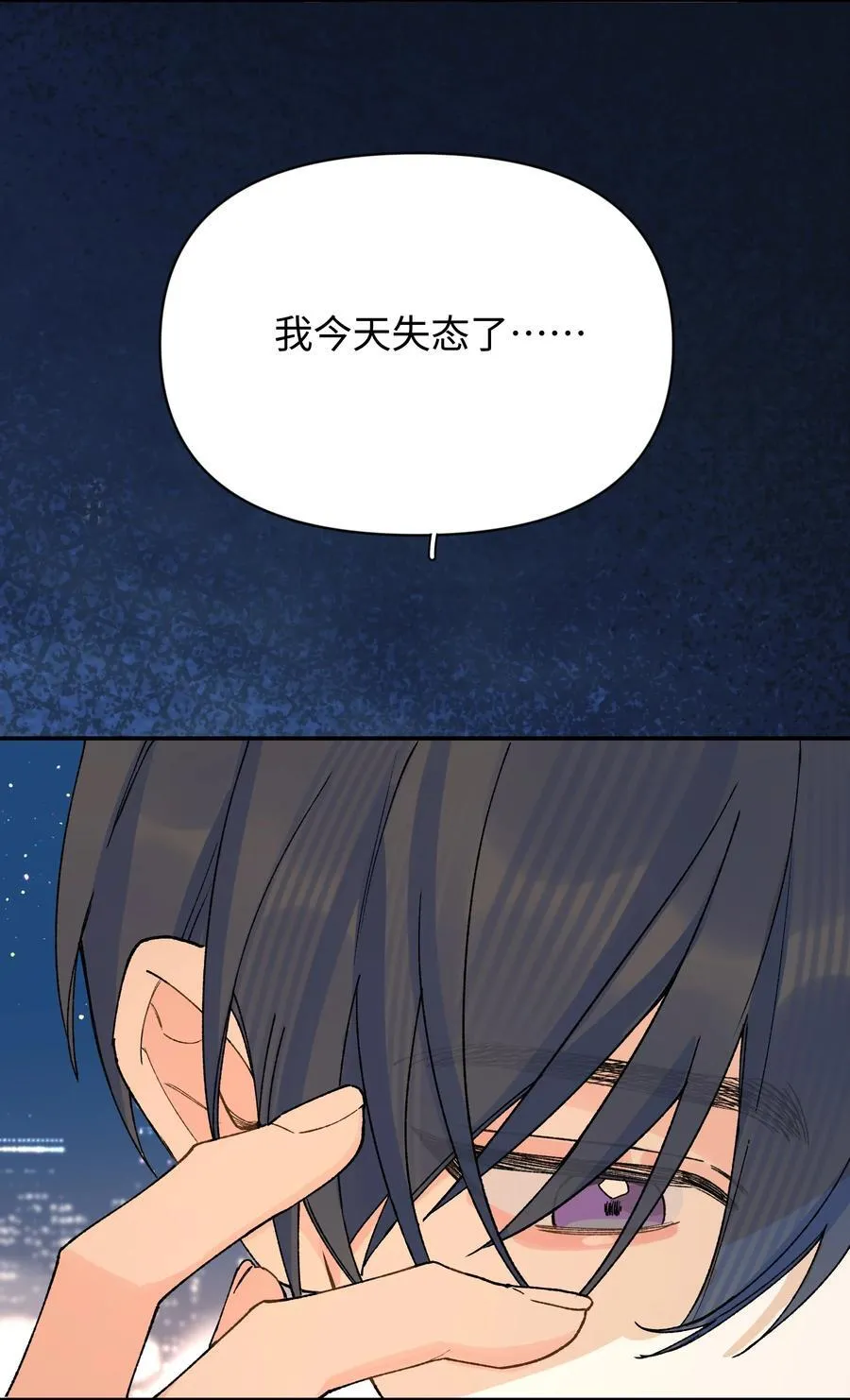 第17话 英雄救美25