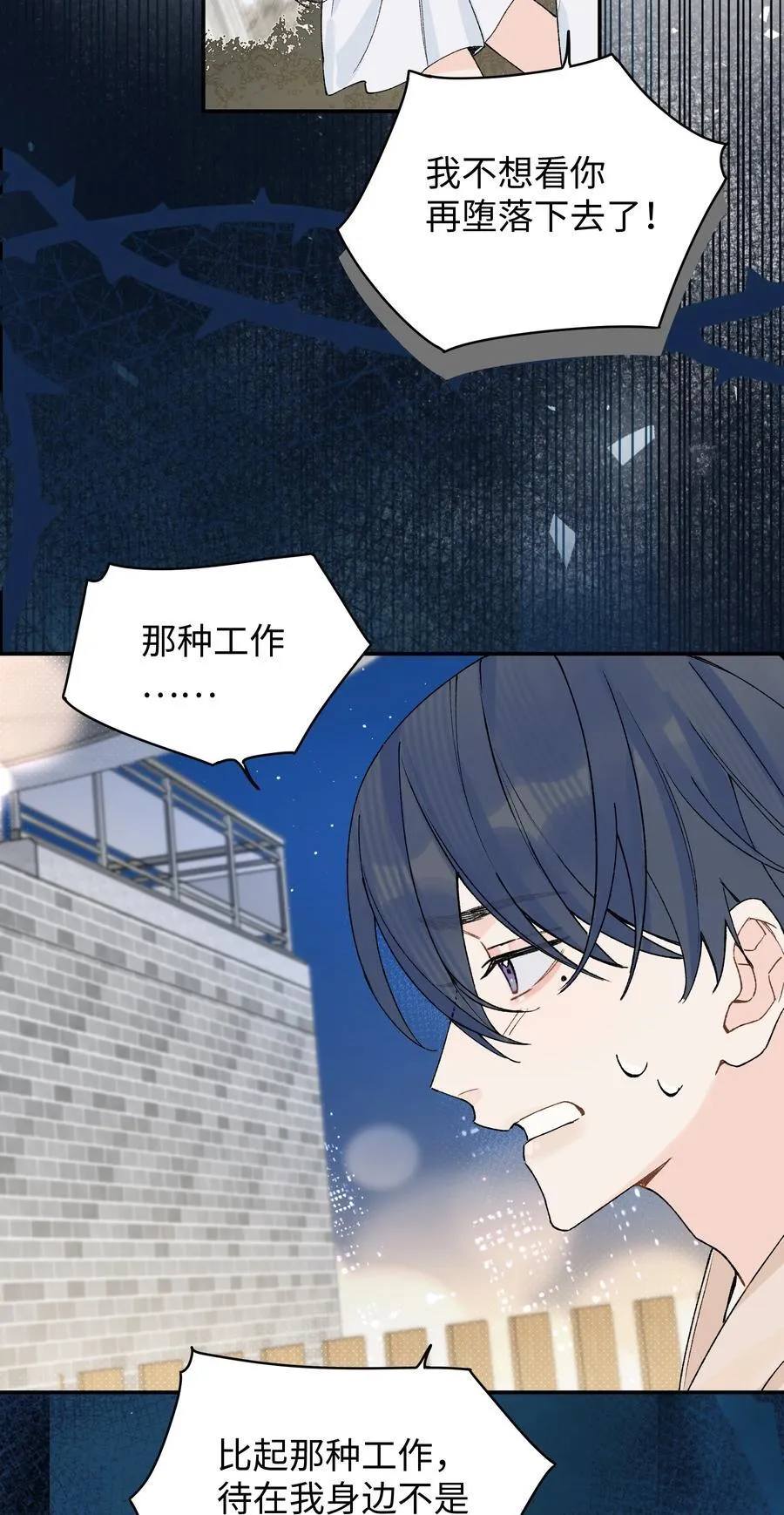 第17话 英雄救美5