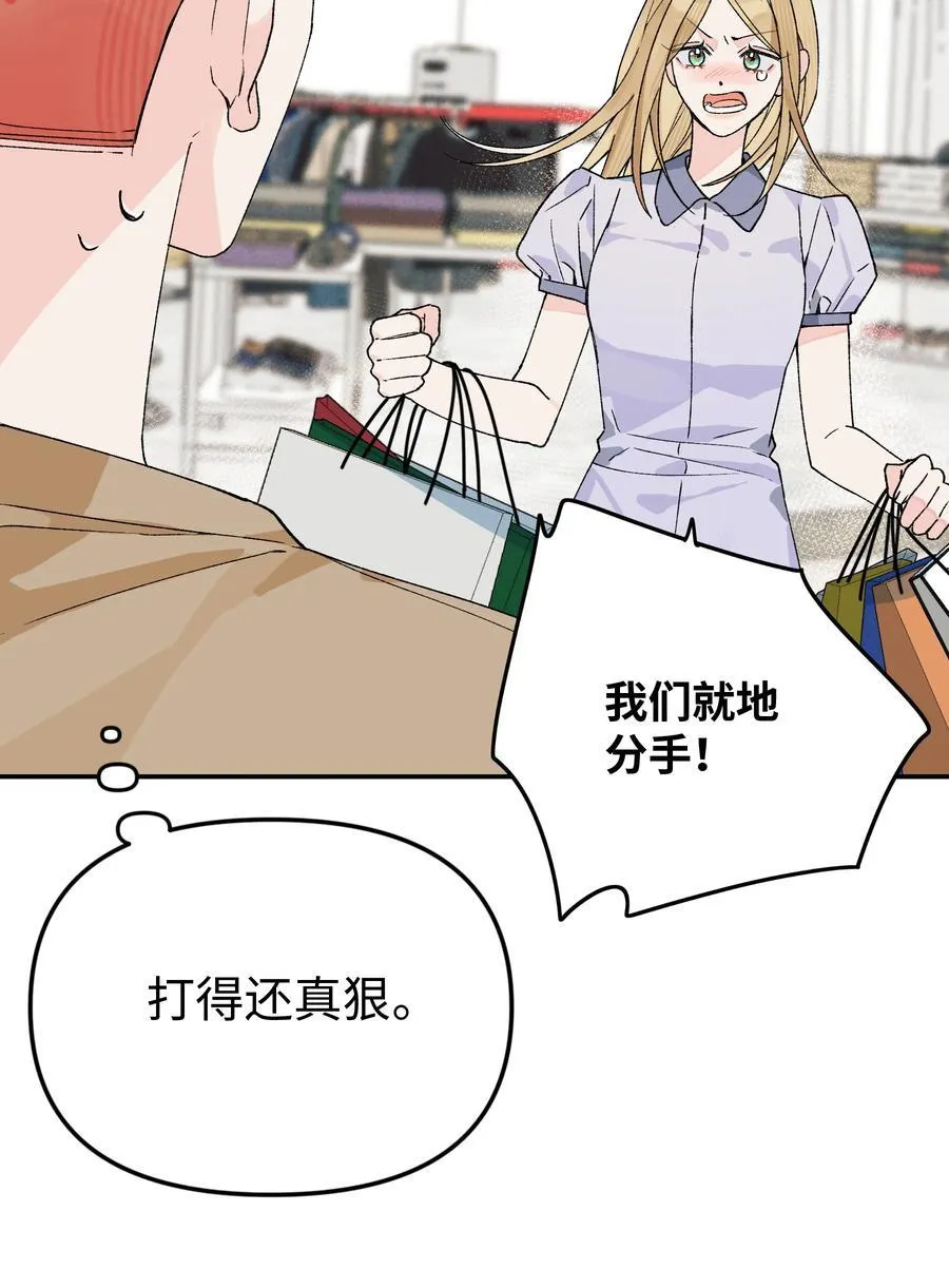 第19话 不可以色色22