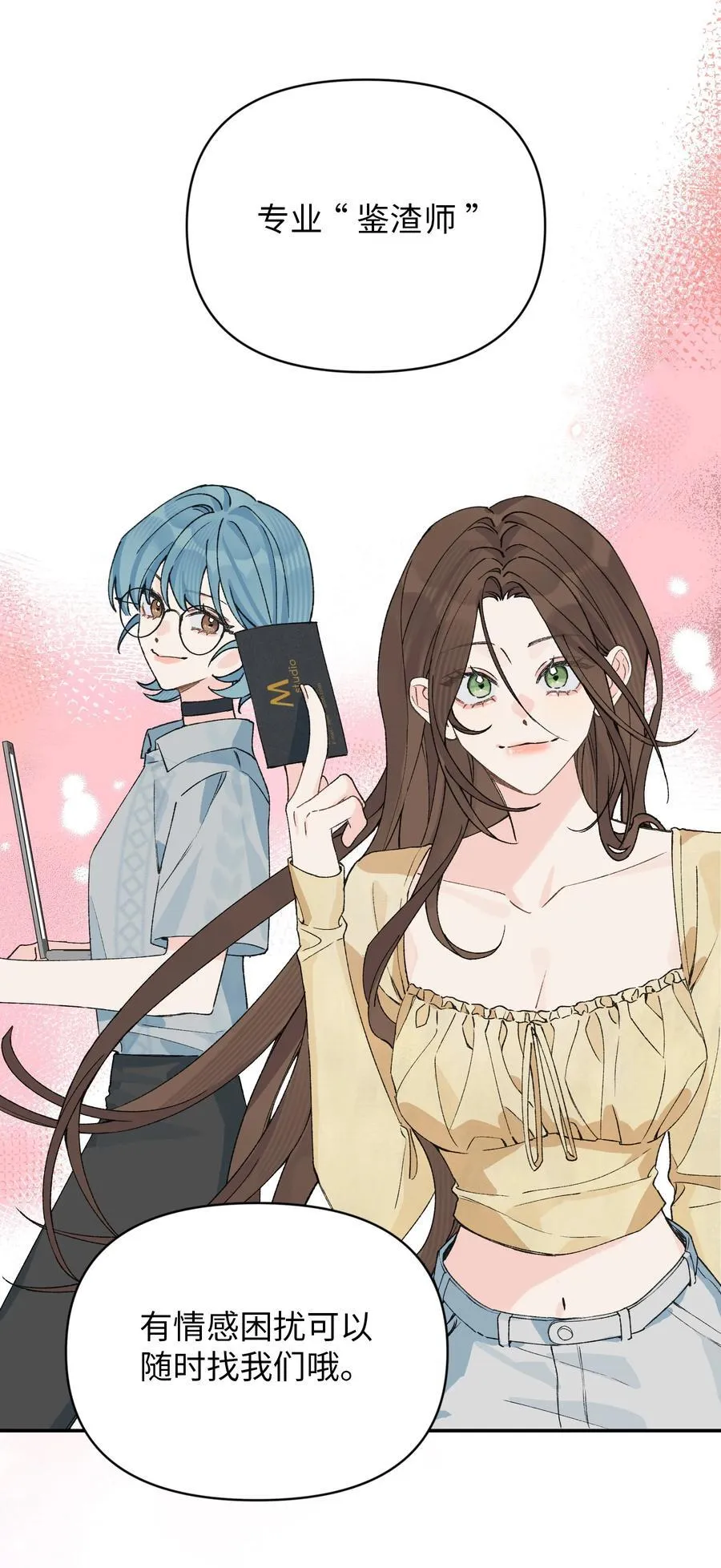 第18话 朋友22